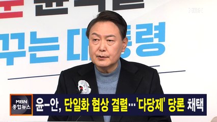 2월 27일 MBN 종합뉴스 주요뉴스