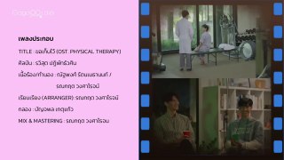 Physical Therapy (2022) Ep 5