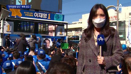 이재명 “북, 경거망동 말라…강력한 한미동맹 있다”
