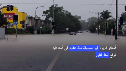 أمطار غزيرة غير مسبوقة منذ عقود في أستراليا توقع ستة قتلى