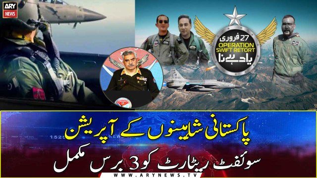 Operation Swift Retort: Pakistan marks 3rd anniversary of befitting response to India