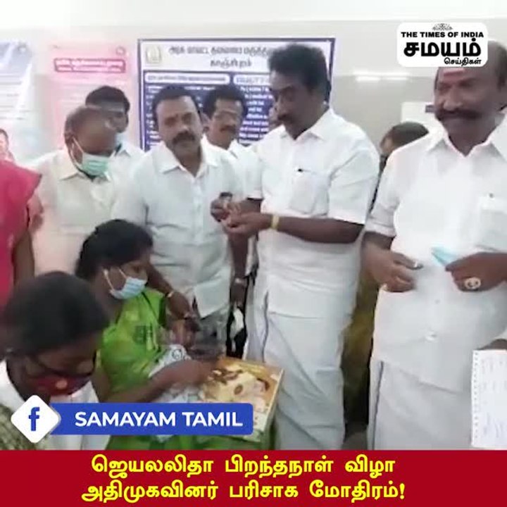 ஜெயலலிதா பிறந்தநாளன்று பிறந்த குழந்தைகளுக்கு பரிசாக மோதிரம்!