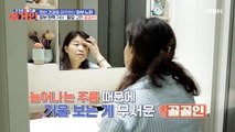 피부 탄력 저하에 탈모까지?! 골골인의 충격적 피부 나이!