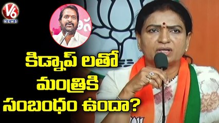 BJP Leader DK Aruna Questions Minister Srinivas Goud In Mahabubnagar Kidnaps _ V6 News