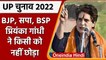 UP Elections 2022: Priyanka Gandhi का PM Modi, CM Yogi और Akhilesh Yadav पर तंज | वनइंडिया हिंदी