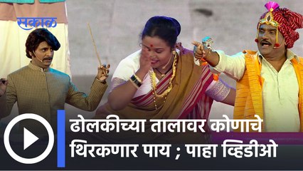 Chala Hawa Yeu dya Upcoming Episode : ढोलकीच्या तालावर कोणाचे थिरकणार पाय | Sakal Media |