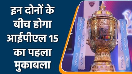 IPL 2022: IPL 15 opening match might be held between these two teams | वनइंडिया हिन्दी