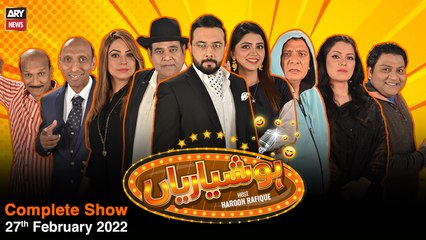 Hoshyarian | Haroon Rafiq | 27th FEBRUARY 2022