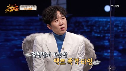 "심형래 영화 자꾸 망하는 이유는" 절친 엄영수의 팩트 폭행(?)