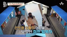 직장 내 따돌림 때문에 월북했다? 탈북민 신분 때문에 취업 취소를 당한 월북자 김씨