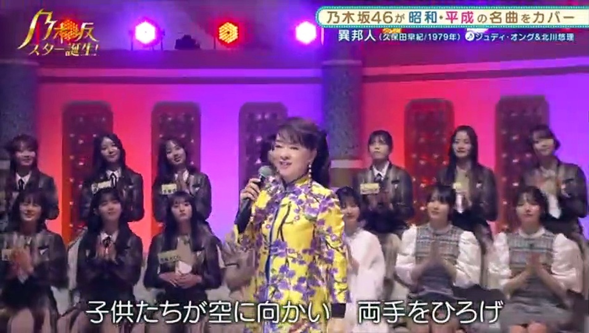 乃木坂４６ 北川悠理が久保田早紀の 異邦人 を歌う 動画 Dailymotion