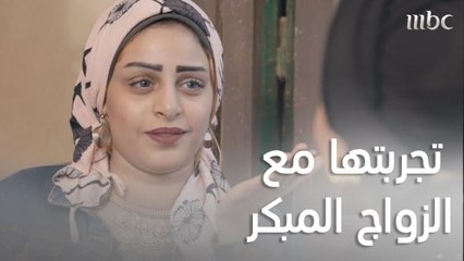 قصة مثيرة لزوجين قررا الزواج في سن مبكر.. كيف كانت التجربة وهل هناك معاناة أم الأمور طبيعية