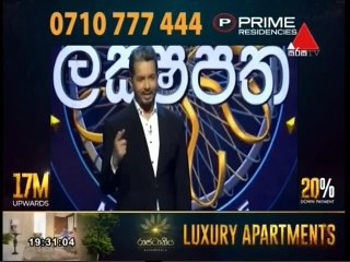 Sirasa Lakshapathi 27-02-2022