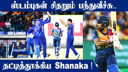 IND vs SL 3rd T20 : Shanaka’s late surge guides Sri Lanka to 146/5 | Oneindia Tamil