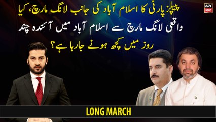 PPP's long march towards Islamabad, is something really going to happen in Islamabad?