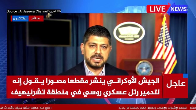 اخبار روسيا اوكرانيا عاجلالبنتاغون 50 من القوات الروسية داخل اوكرانيا والقوات تـ،ـدمر رتل روسي