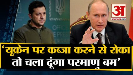 Descargar video: Russia Ukraine News: यूक्रेन को पुतिन की बड़ी धमकी। Russia Ukraine Conflict। Russia Ukraine Crisis