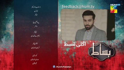 Bisaat, Episode #15 Teaser, HUM TV Drama, HD Full Official Video - 27 February 2022