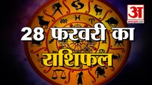 28 February Rashifal 2022 | Horoscope 28 February | 28 February Rashifal | Aaj Ka Rashifal