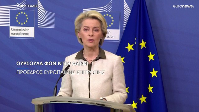 Ε.Ε.: Νέο σκληρό πακέτο κυρώσεων κατά της Ρωσίας και χρηματοδότηση για αγορά όπλων στην Ουκρανία