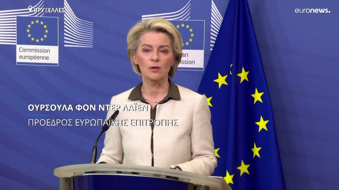 Ε.Ε.: Νέο σκληρό πακέτο κυρώσεων κατά της Ρωσία...