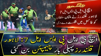 HBL PSL 7: Lahore Qalandars became Champions for the first time
