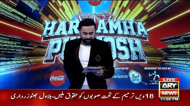 Har Lamha Purjosh | Waseem Badami | PSL7 | 27th February 2022