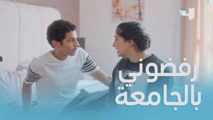 ليان تبكي بحرقة بعد رفض قبولها بالجامعة