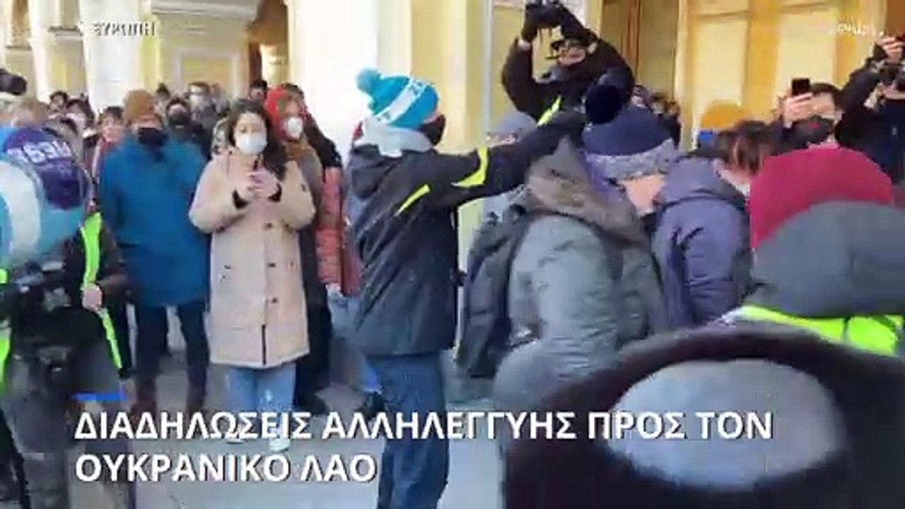 Μαζικές διαδηλώσεις αλληλεγγύης προς τον λαό της Ουκρανίας - Συνθήματα κατά του Βλαντιμίρ Πούτιν