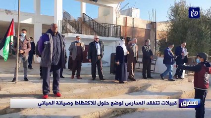 قبيلات تتفقد المدارس لوضع حلول للاكتظاظ وصيانة المباني