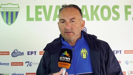 Λεβαδειακός-Ζάκυνθος 4-0 (δηλώσεις)