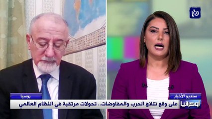 على وقع نتائج الحرب والمفاوضات.. تحولات مرتقبة في النظام العالمي