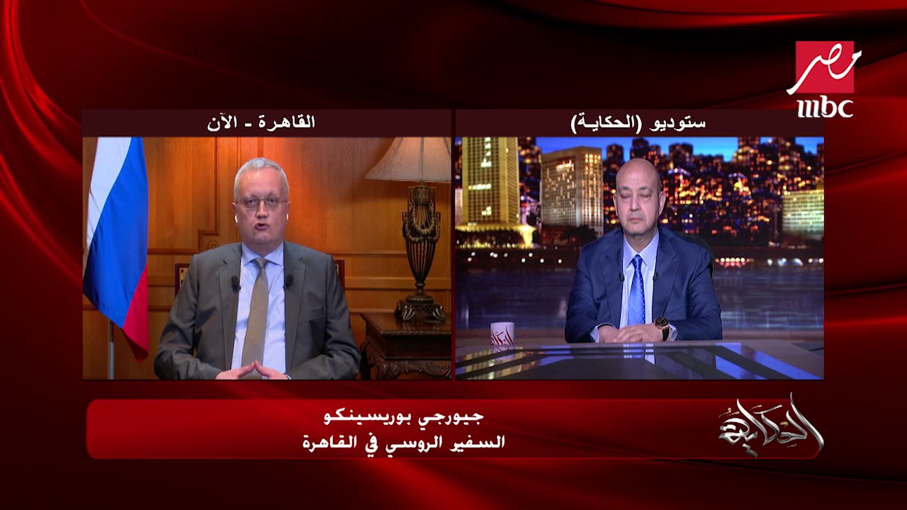 السفير الروسي في القاهرة: ما تفعله روسيا في أوكرانيا عملية وليست غزوا