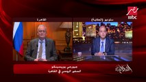 هل ترى ان المصريين متفهمين الحرب الروسية على أوكرانيا؟.. السفير الروسي بالقاهرة يوضح