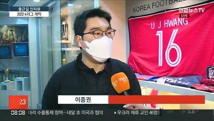 [출근길 인터뷰] K리그 역대 가장 빠른 개막…7개월 대장정 시작