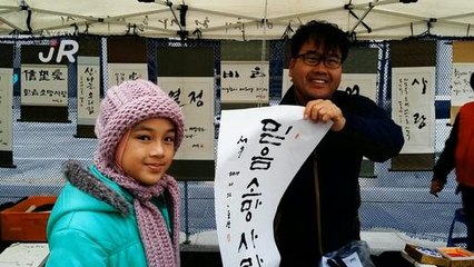 #AWANIJr: Buah tangan kaligrafi dari Korea Selatan