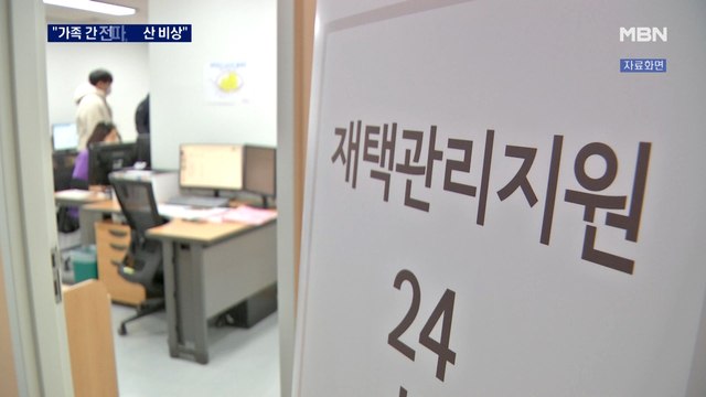 가족 간 전파 40%, 재택치료, 코로나 확산 온상