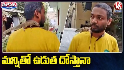 మన్షితో ఉడుత దోస్తానా.. Man Becomes Best Friend With  Squirrel _ V6 Teenmaar