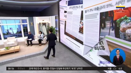 김진의 돌직구쇼 - 2월 28일 신문브리핑