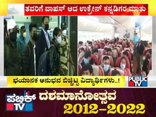 Kannadigas Who Airlifted From Ukraine Speaks To Public TV