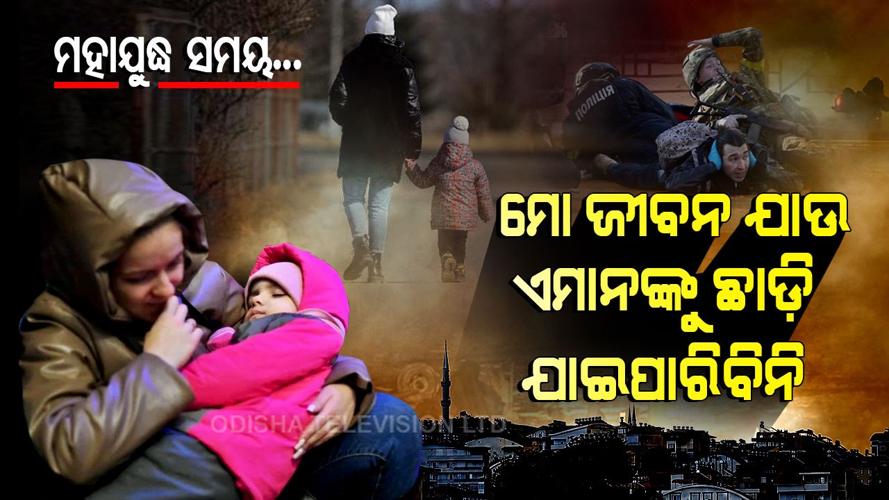 17 YO Indian Girl From Haryana Refuses To Leave Ukraine To Take Care Of Landlord’s Kids