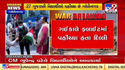 Gujarat CM Bhupendra Patel welcomes students evacuated from Ukraine in Gandhinagar _ TV9News