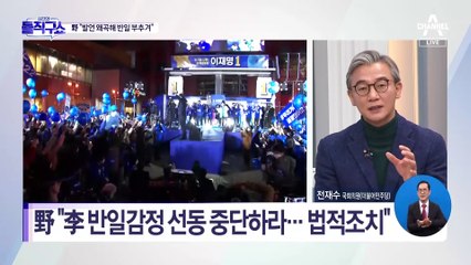 李 특별성명…“尹, ‘자위대 망언’ 사죄하라“