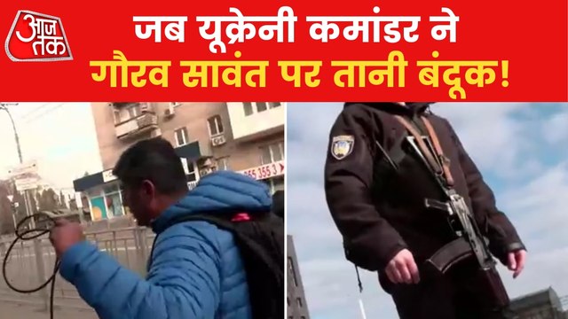Aaj TaK: When Ukraine army pointed gun at Gaurav Sawant