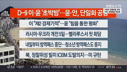 [이시각헤드라인] 2월 28일 뉴스센터13