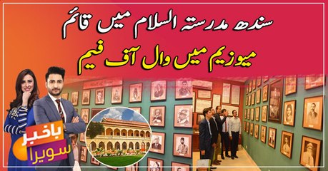 Check out the wall of fame with historic pictures on it at Sindh Madressa-tul-Islam