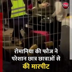 ग्वालियर (मप्र): यूक्रेन और रोमानिया बार्डर पर फंसे छात्र