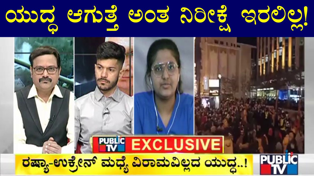 Students Tushar & Shreya Shares Their Ukraine Experience With Public TV