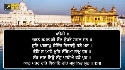 ਸ਼੍ਰੀ ਦਰਬਾਰ ਸਾਹਿਬ ਤੋਂ ਅੱਜ ਦਾ ਹੁਕਮਨਾਮਾ Daily Hukamnama Shri Harimandar Sahib, Amritsar | 28 Feb 2022