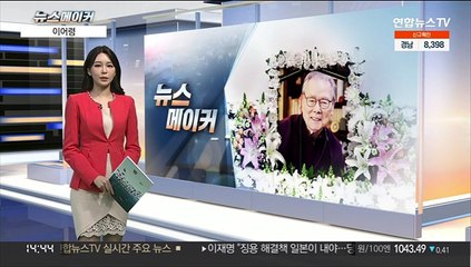 [뉴스메이커] 이어령